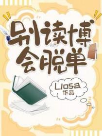 会脱单CP 番外