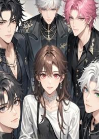 我的男主怎么有六个TXT