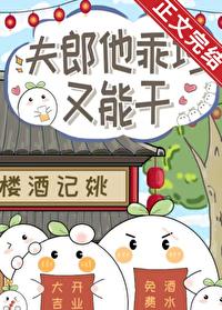 夫郎又娇又甜