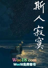 斯人独憔悴by