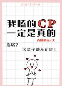 我嗑的cp好像是真的表情包