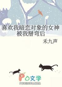 我的恋爱求助贴被暗恋对象发现了怎么办