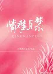 情难自禁by叙白瓷