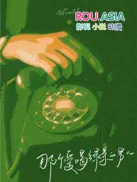 爱喝绿茶的男人性格