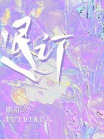 退订增值业务