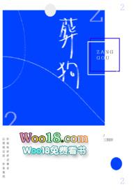 葬狗93章微博截图