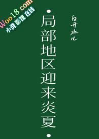局部地区下雨什么意思