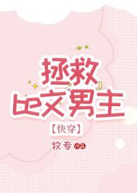 be虐男主的
