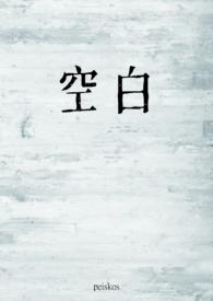 空白a123txt