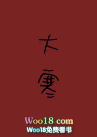 大寒(校园1v1)