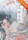 夺兄妻